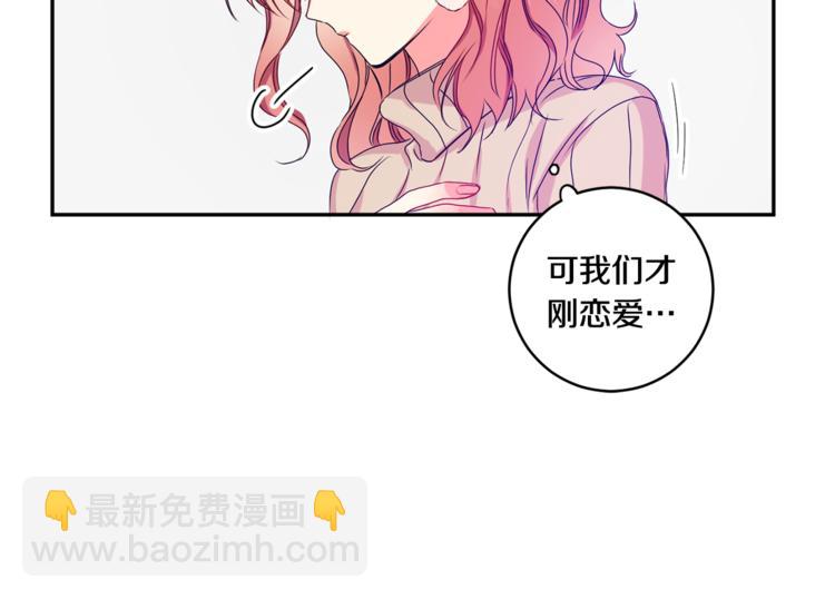 第9集 是我太保守吗79