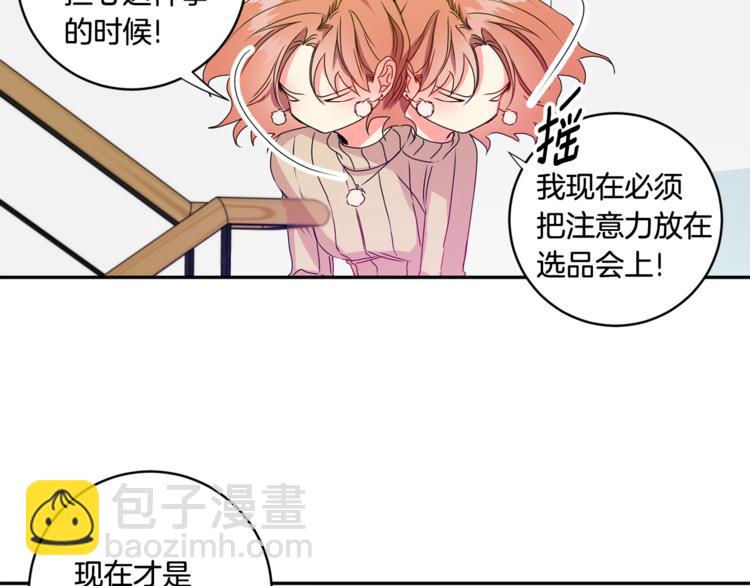 第9集 是我太保守吗84
