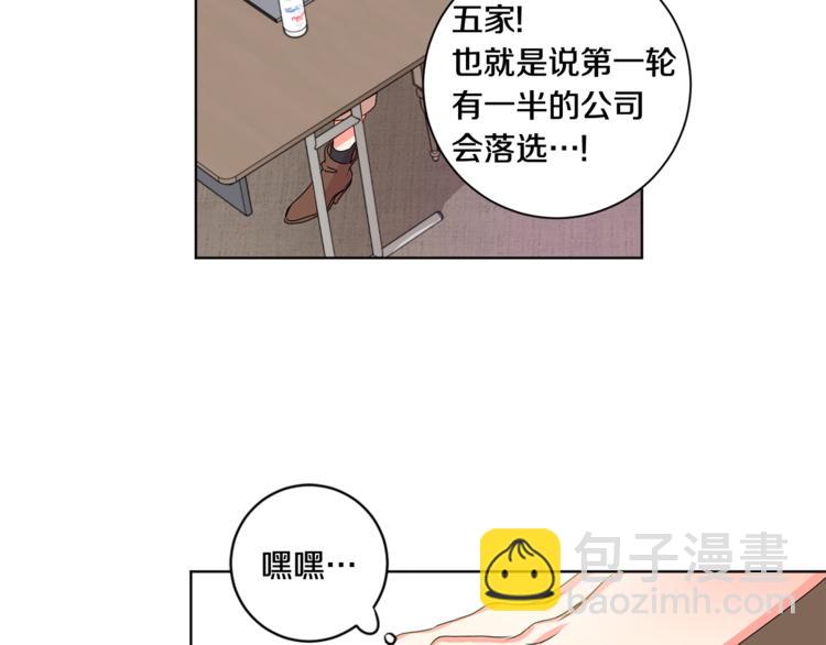 第10集 卢经理很不安110