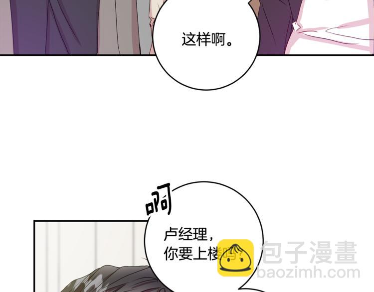 第10集 卢经理很不安8