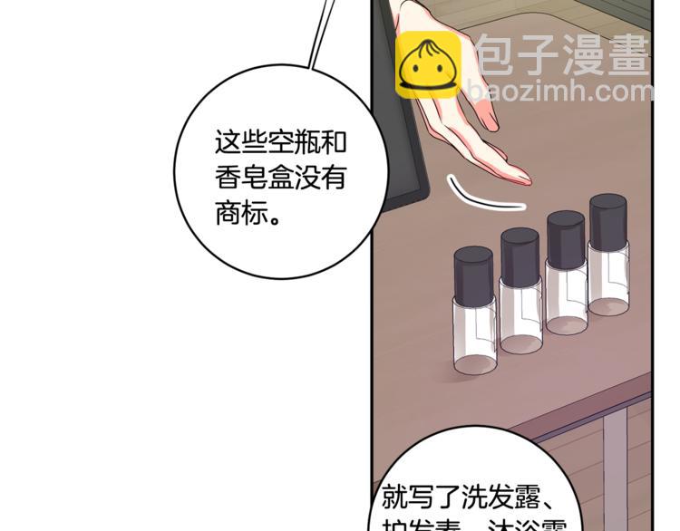 第10集 卢经理很不安87