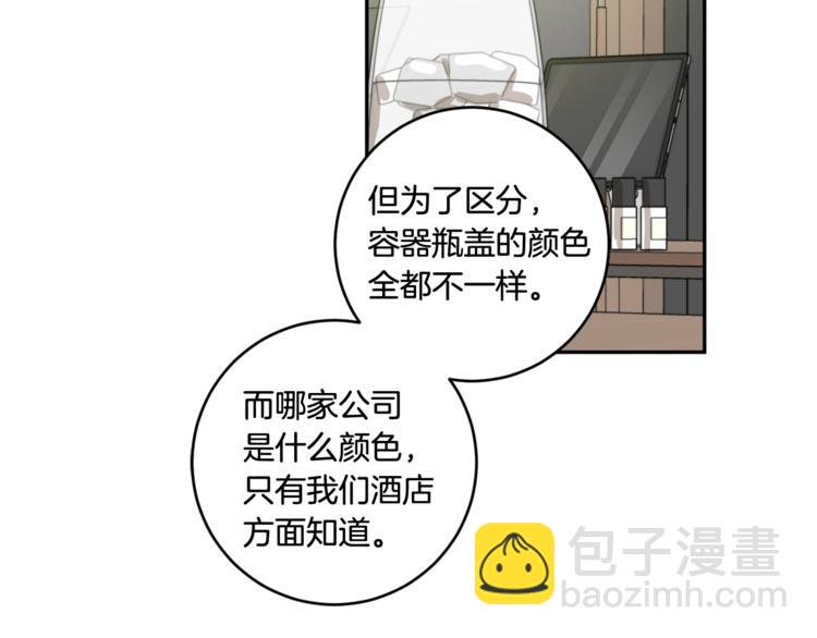 第10集 卢经理很不安95