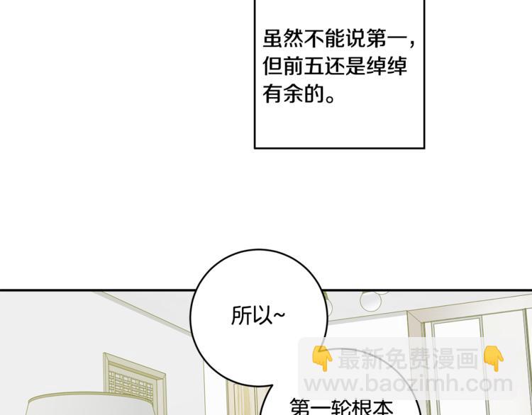 第11集 要去旅行吗12
