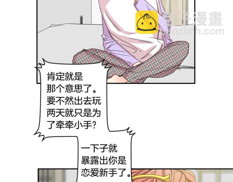 第11集 要去旅行吗15