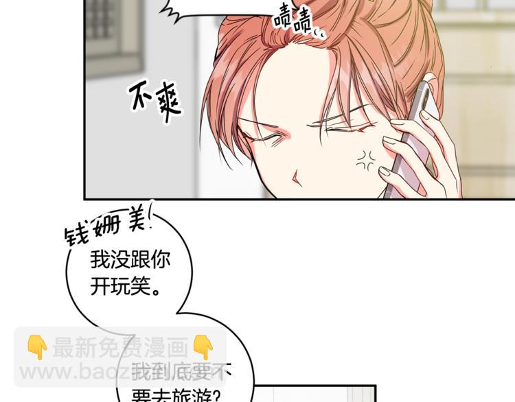 第11集 要去旅行吗16