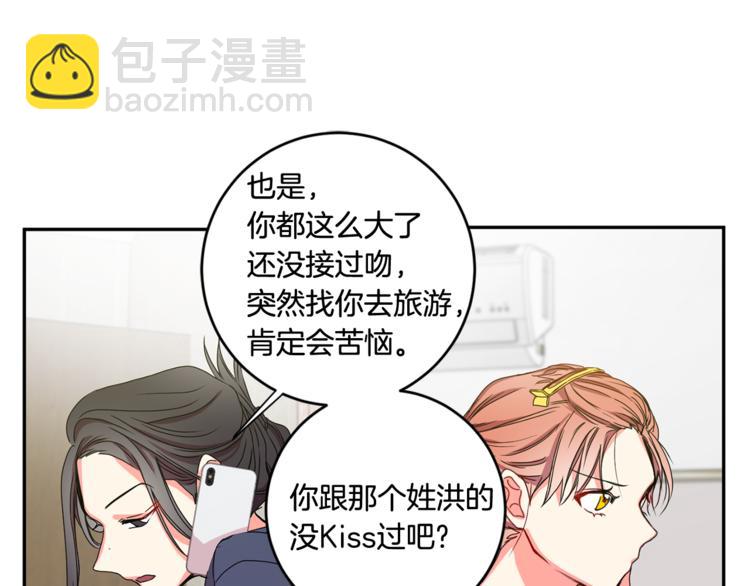 第11集 要去旅行吗20