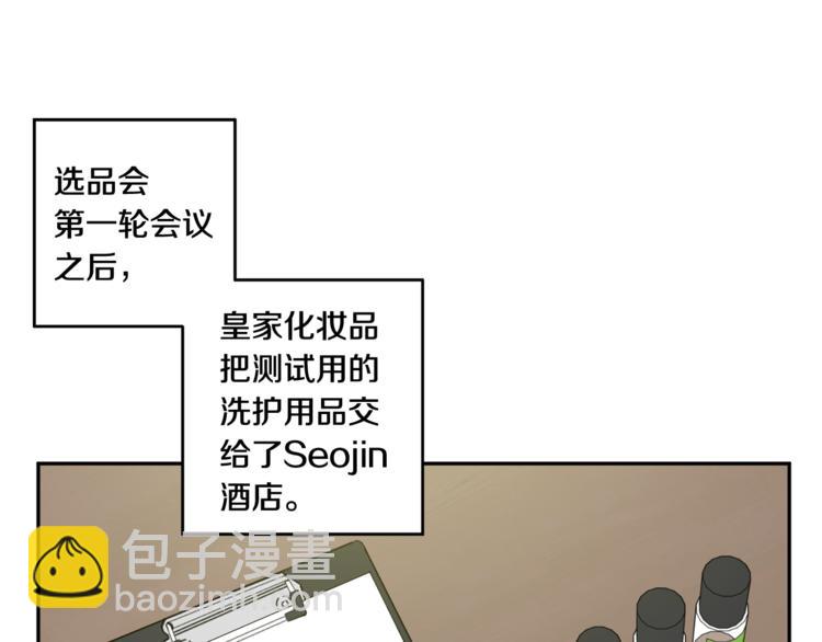 第11集 要去旅行吗3