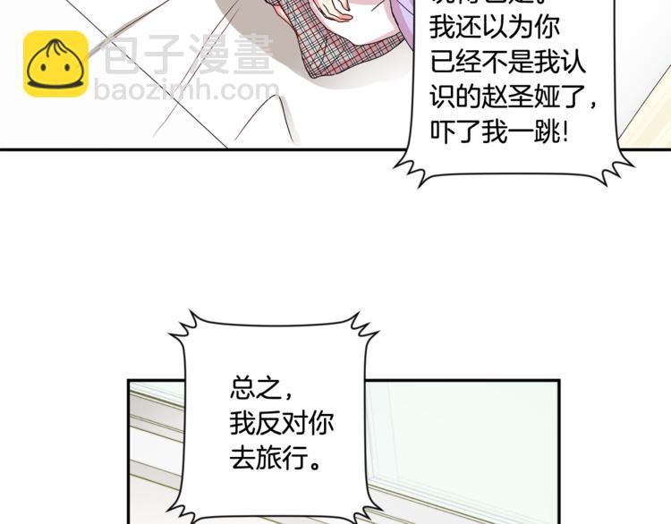 第11集 要去旅行吗63