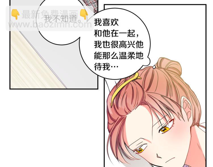 第11集 要去旅行吗70
