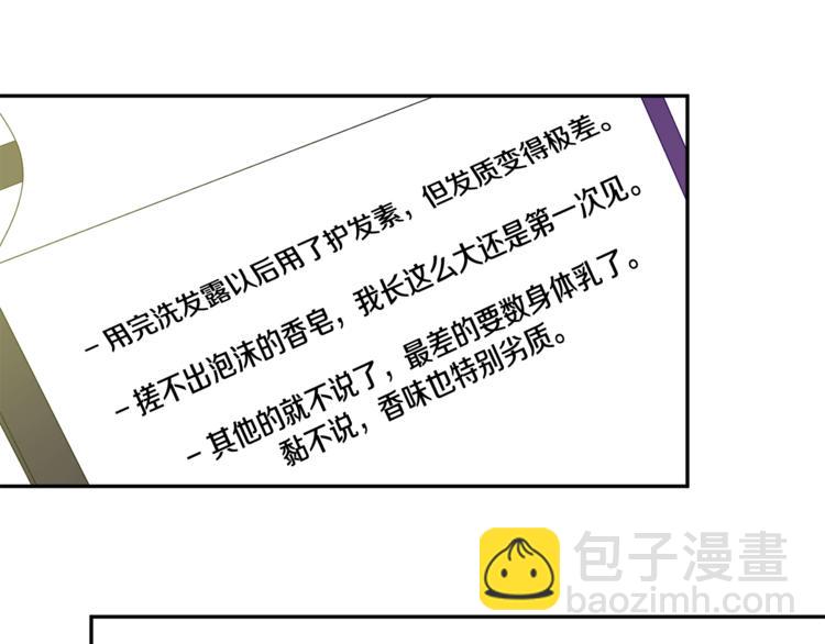 第11集 要去旅行吗82