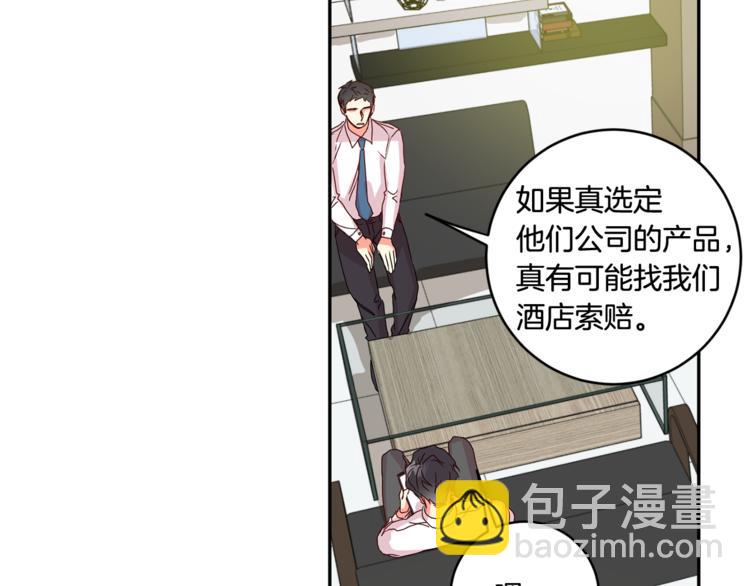 第11集 要去旅行吗87