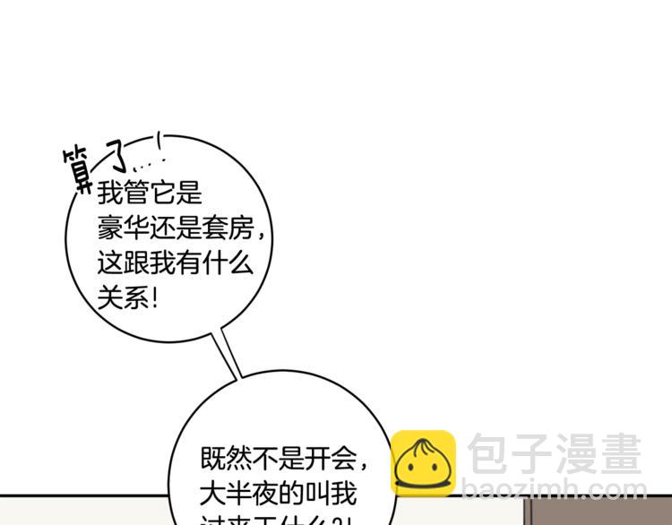 第12集 学长紧急呼叫116