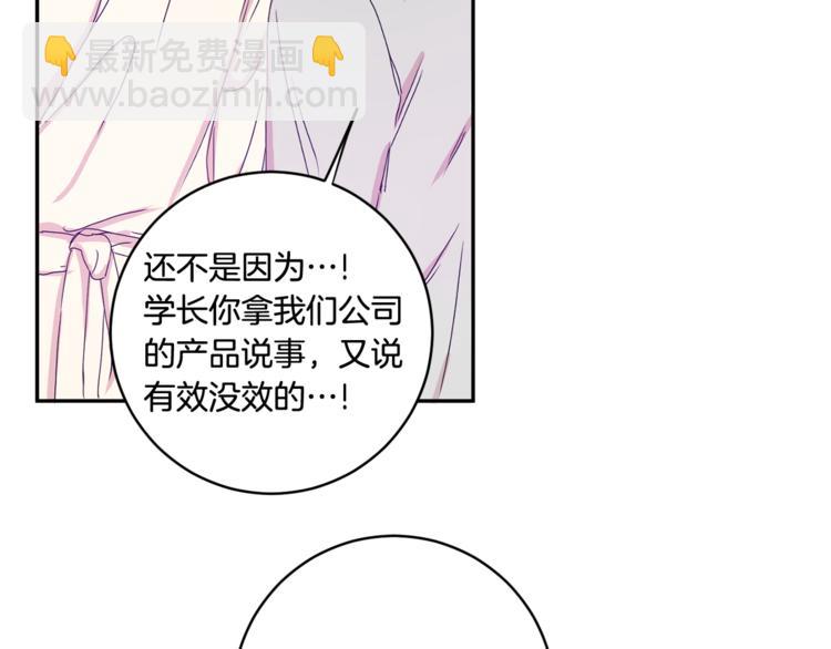 第12集 学长紧急呼叫122