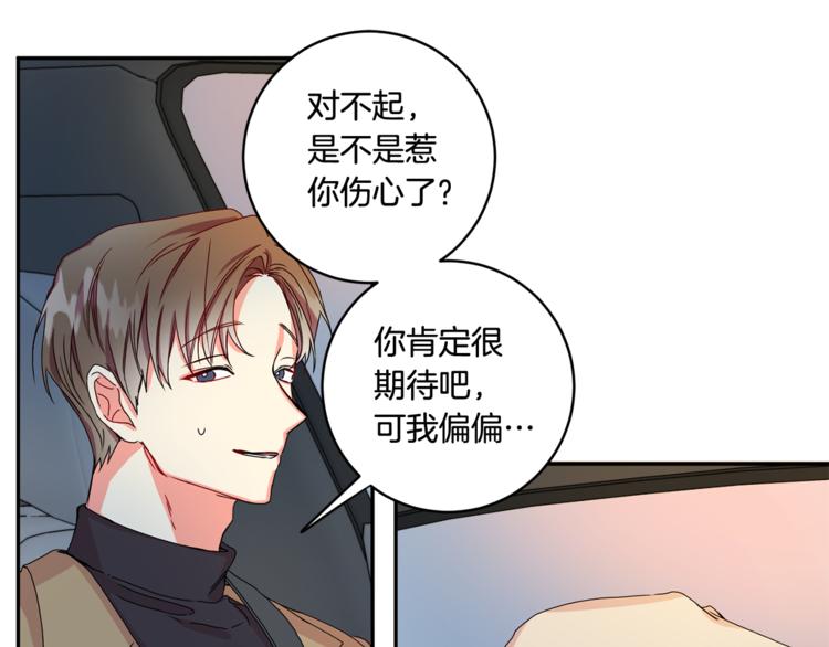 第12集 学长紧急呼叫36