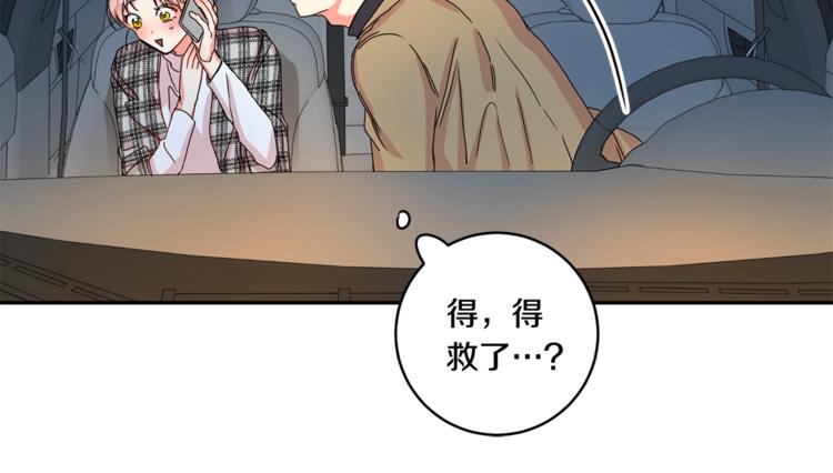 第12集 学长紧急呼叫63