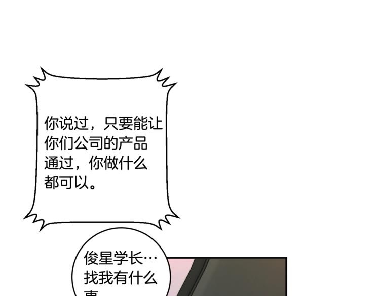 第12集 学长紧急呼叫64
