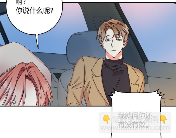 第12集 学长紧急呼叫67