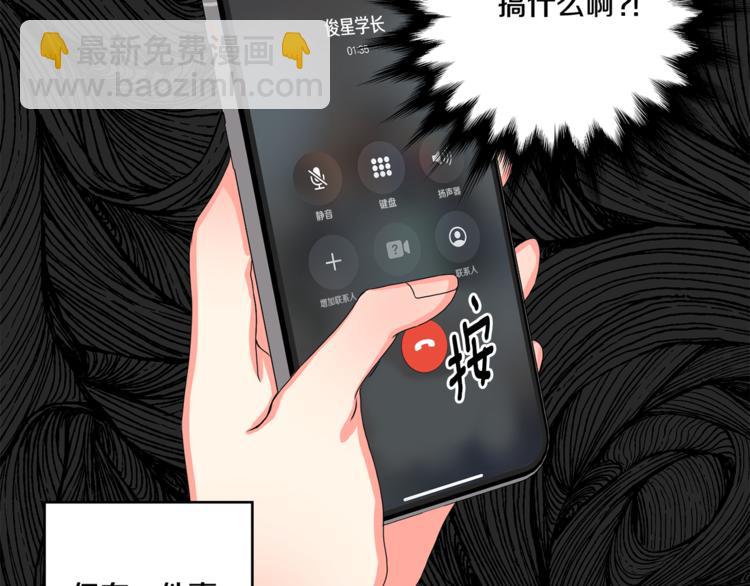 第12集 学长紧急呼叫73