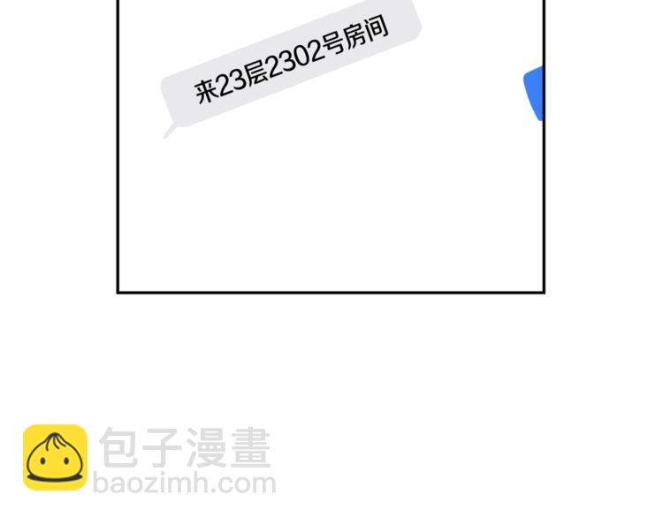 第12集 学长紧急呼叫92