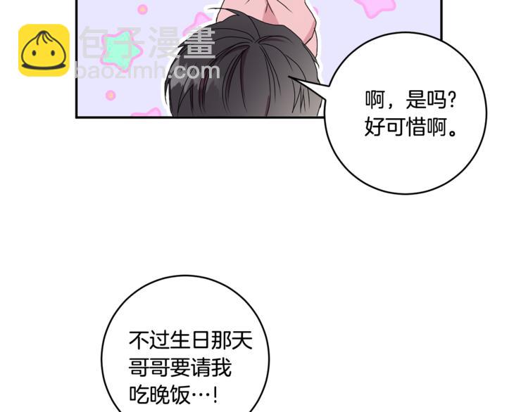 第14集 口是心非119