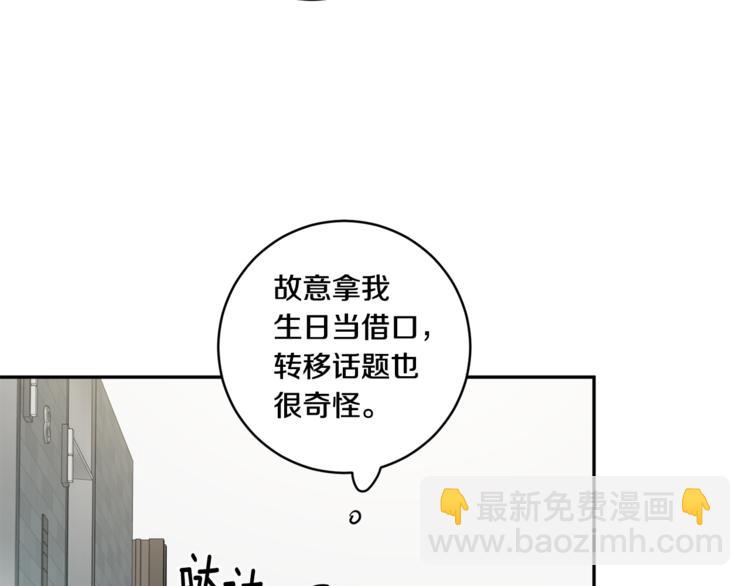 第14集 口是心非132