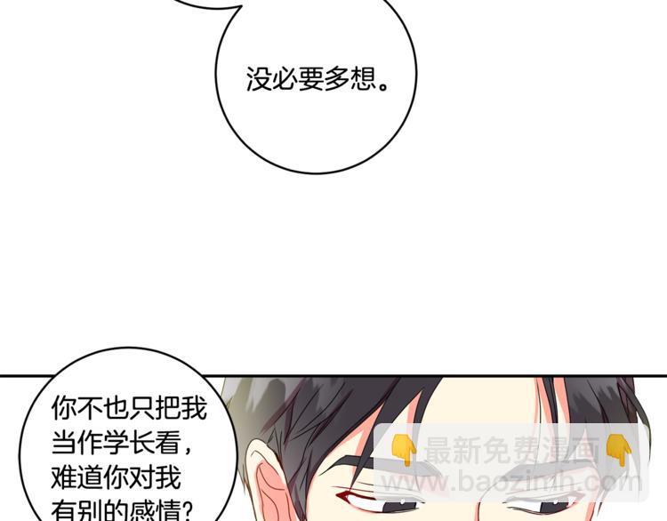 第14集 口是心非43