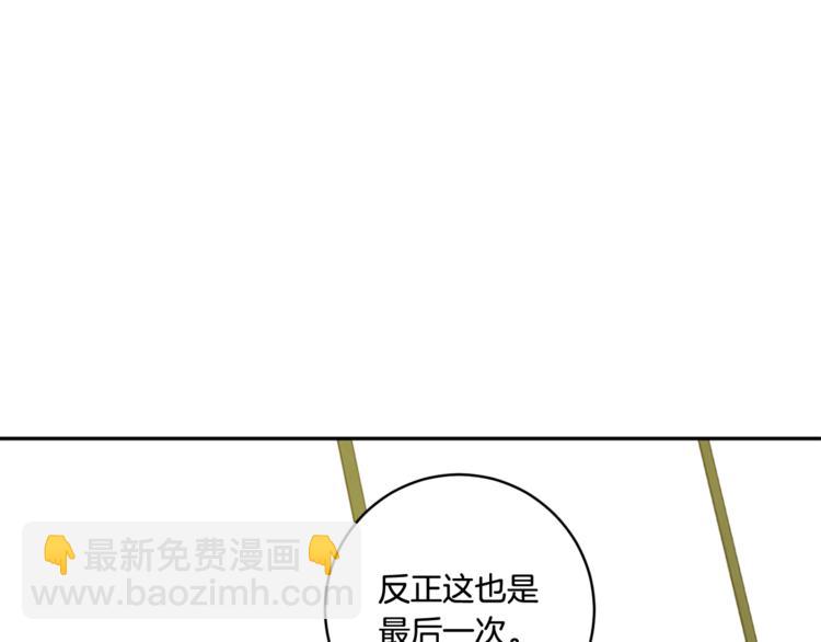 第14集 口是心非51