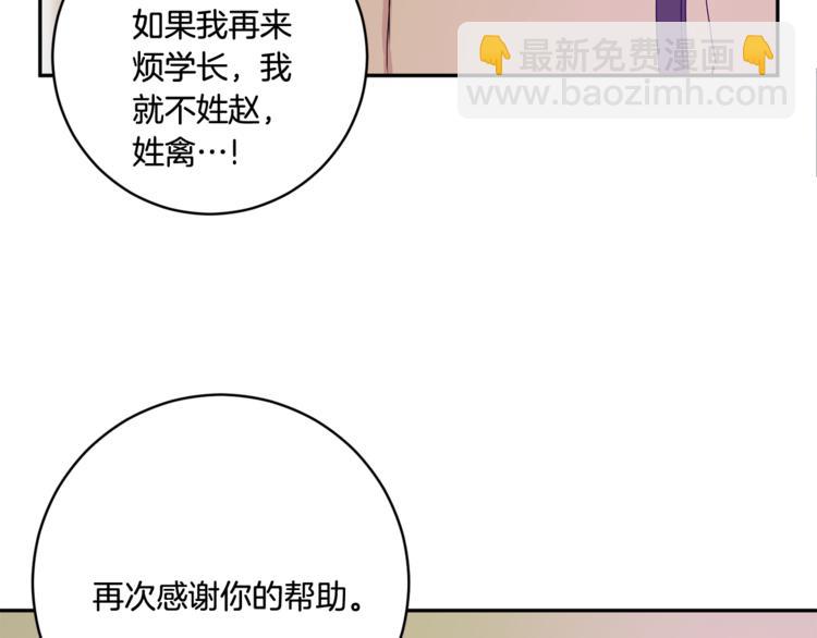 第14集 口是心非63