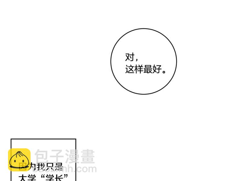 第14集 口是心非75
