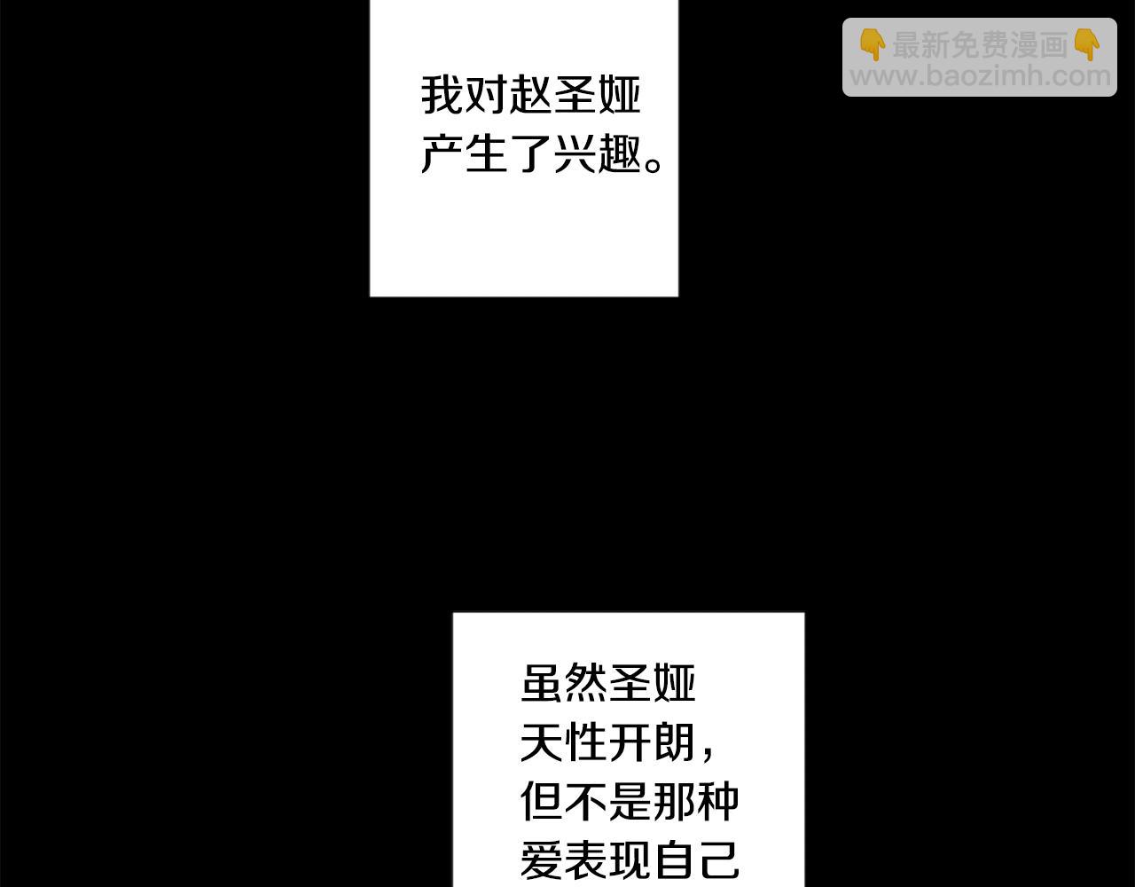 第16话 请你吃饭117