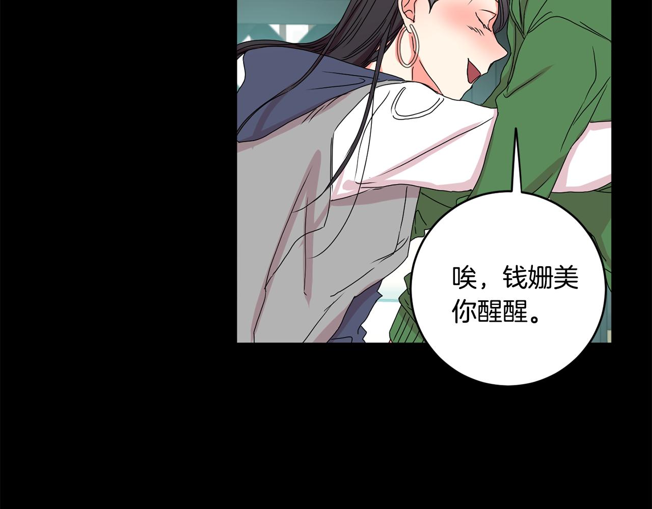 第16话 请你吃饭121
