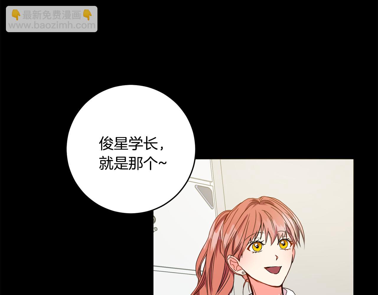 第16话 请你吃饭14