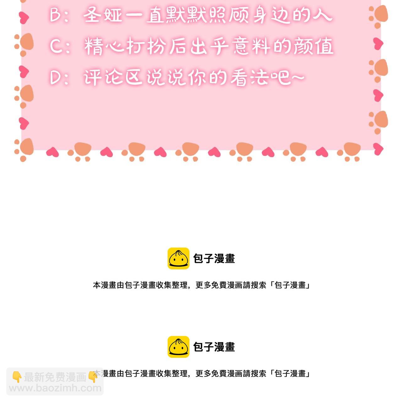 第16话 请你吃饭147