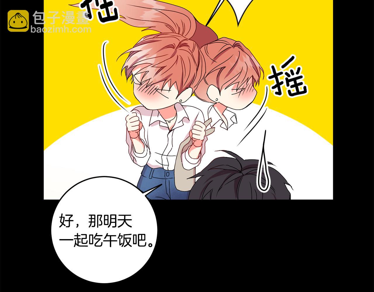 第16话 请你吃饭33