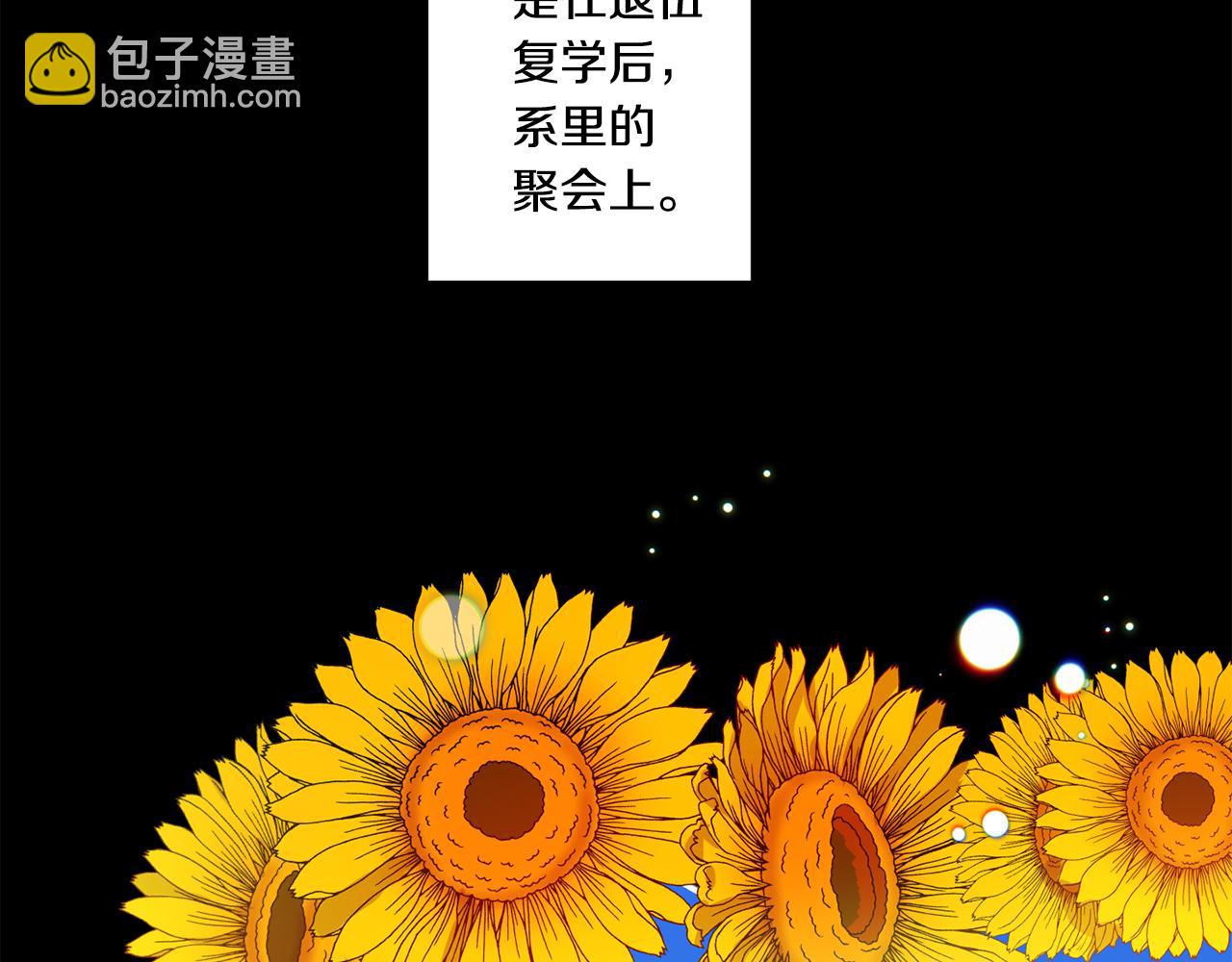 第16话 请你吃饭4