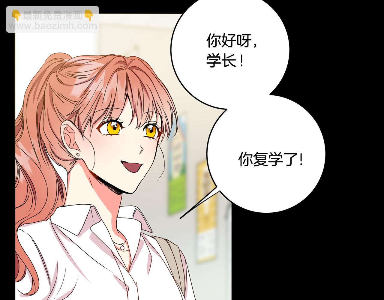 第16话 请你吃饭8