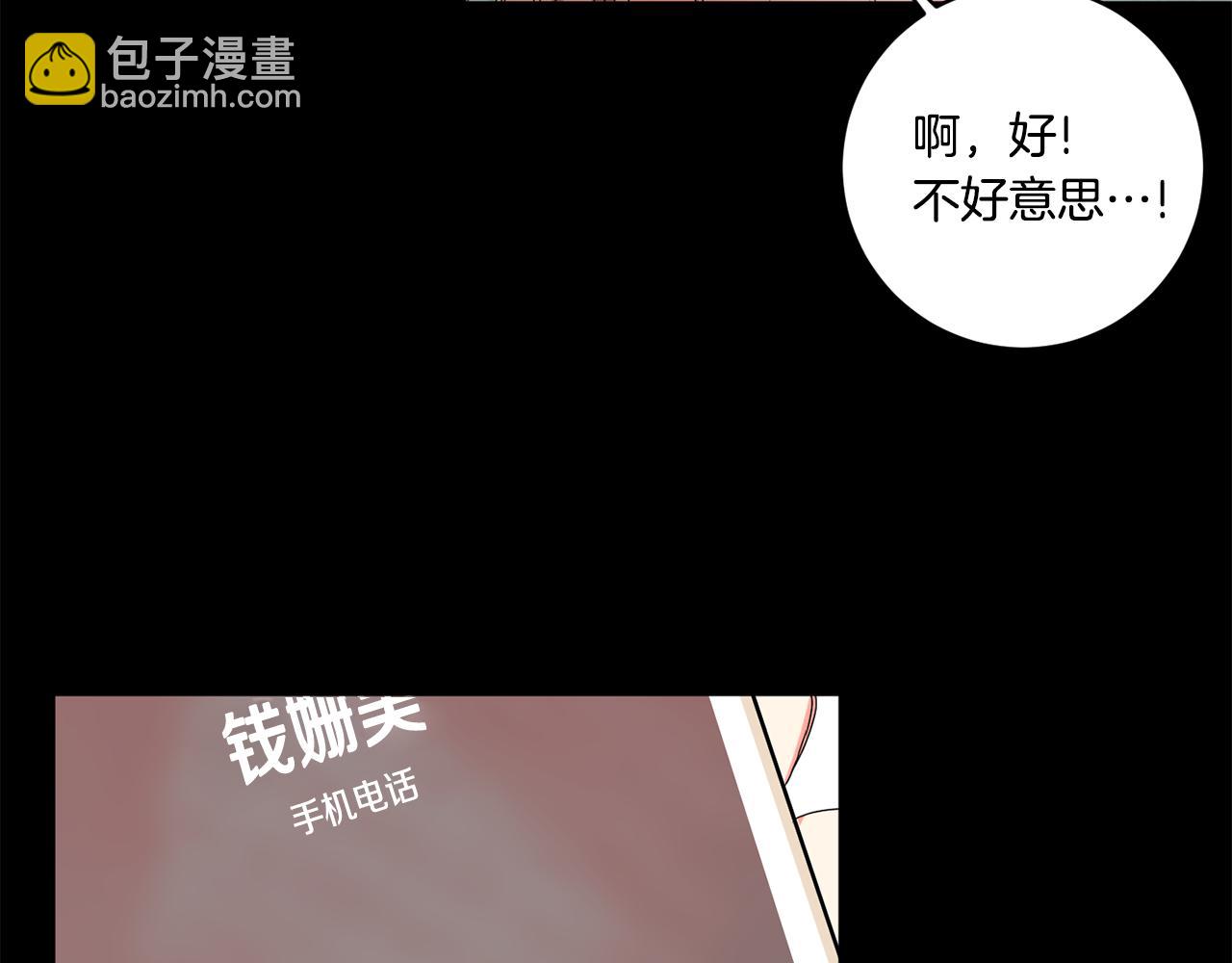 第16话 请你吃饭83