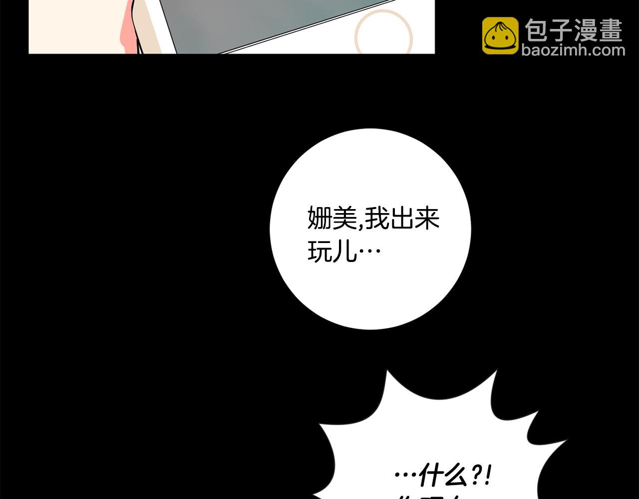 第16话 请你吃饭85
