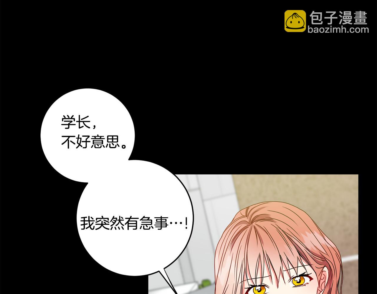 第16话 请你吃饭89
