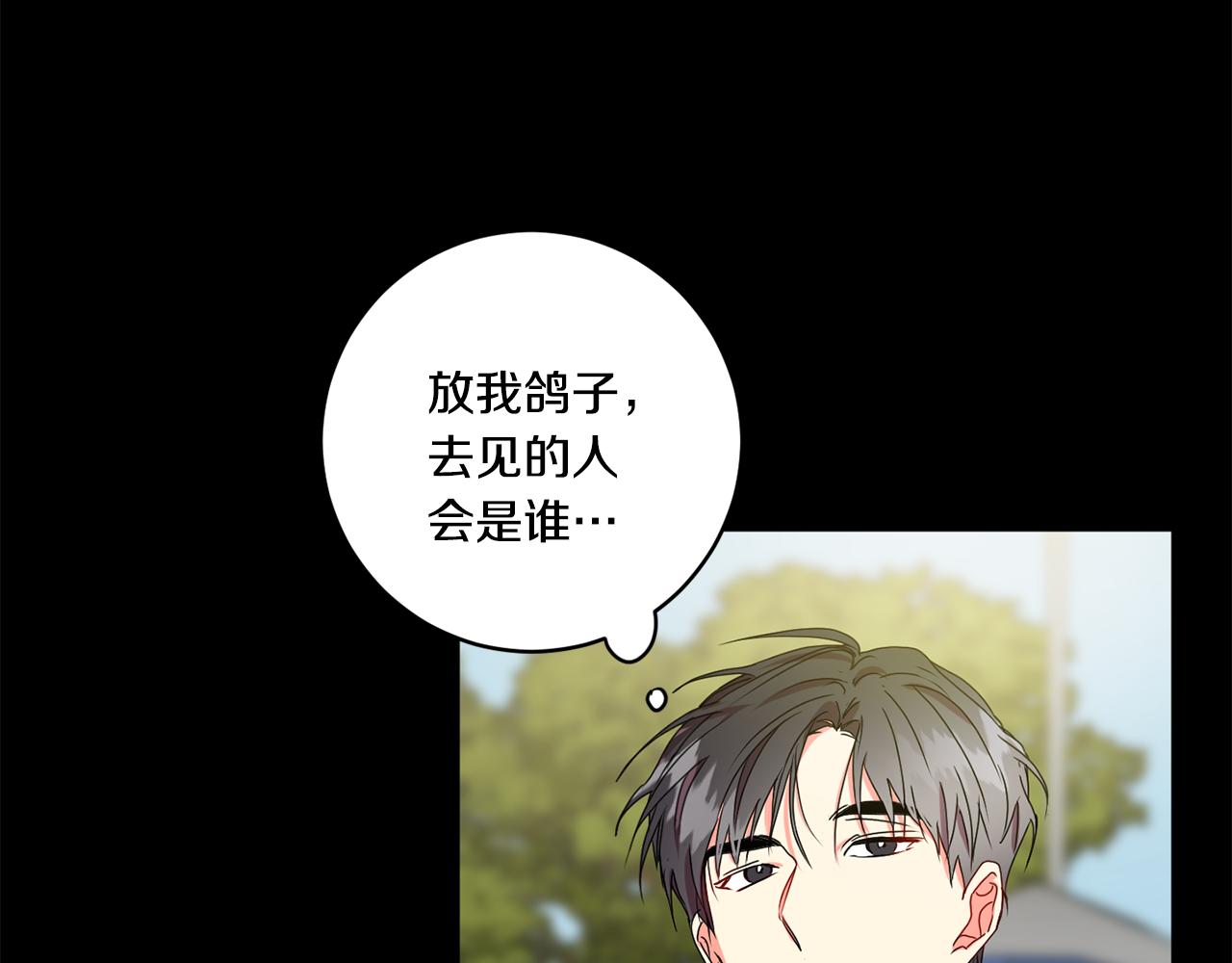 第16话 请你吃饭94