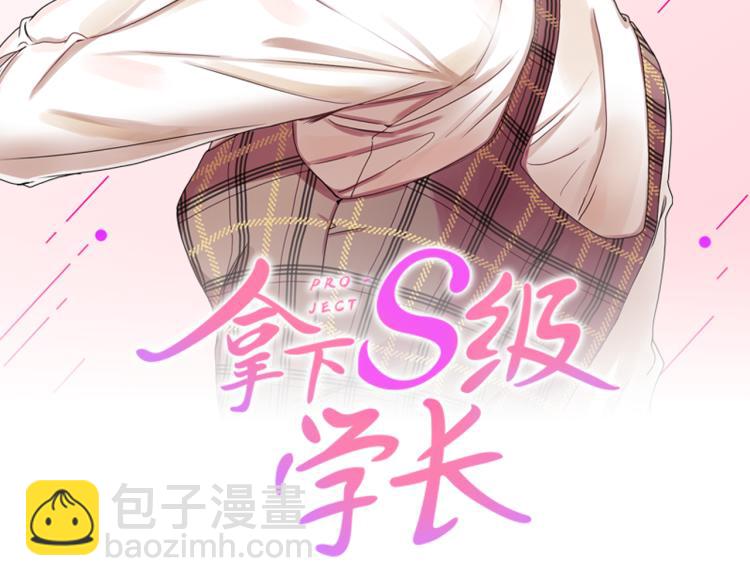 第18话 暗恋变明恋1