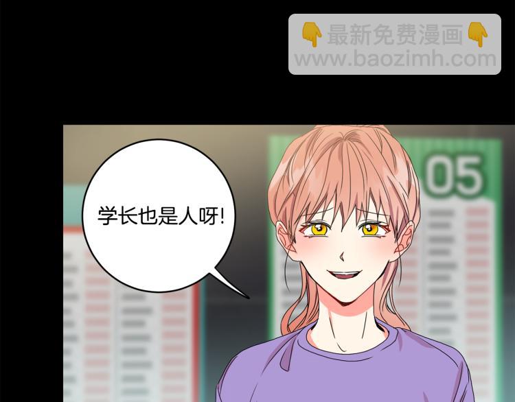 第18话 暗恋变明恋10