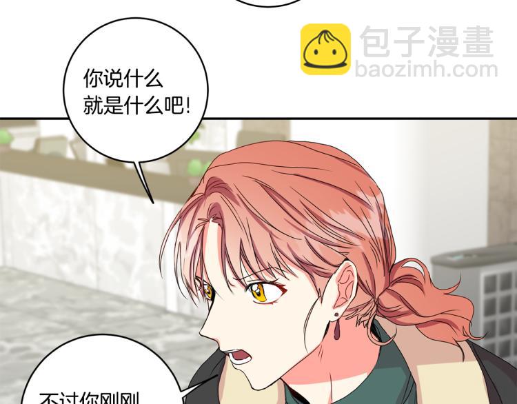第18话 暗恋变明恋127