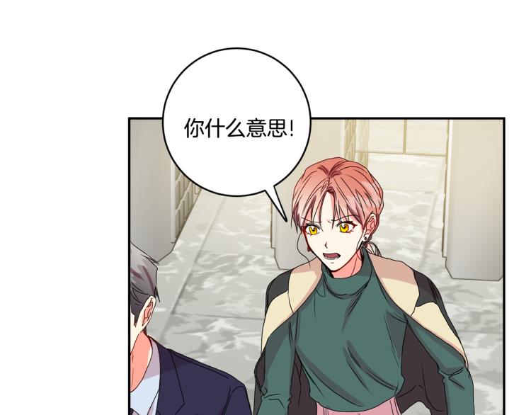 第18话 暗恋变明恋131
