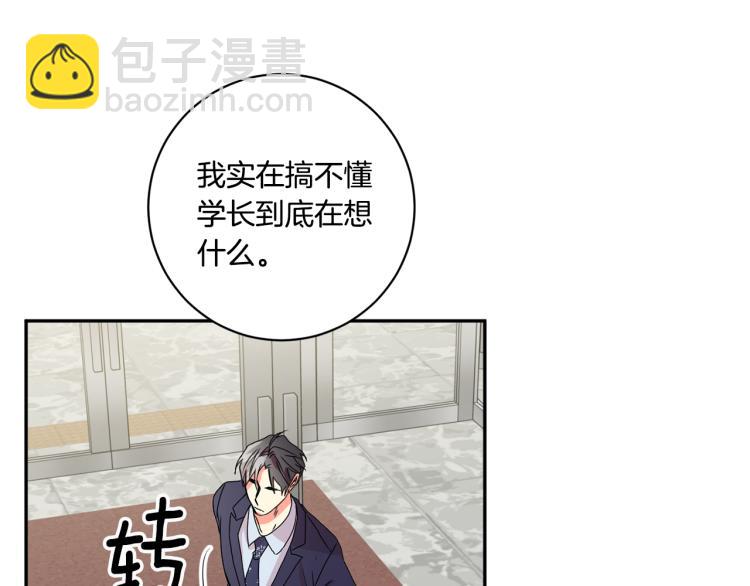 第18话 暗恋变明恋133