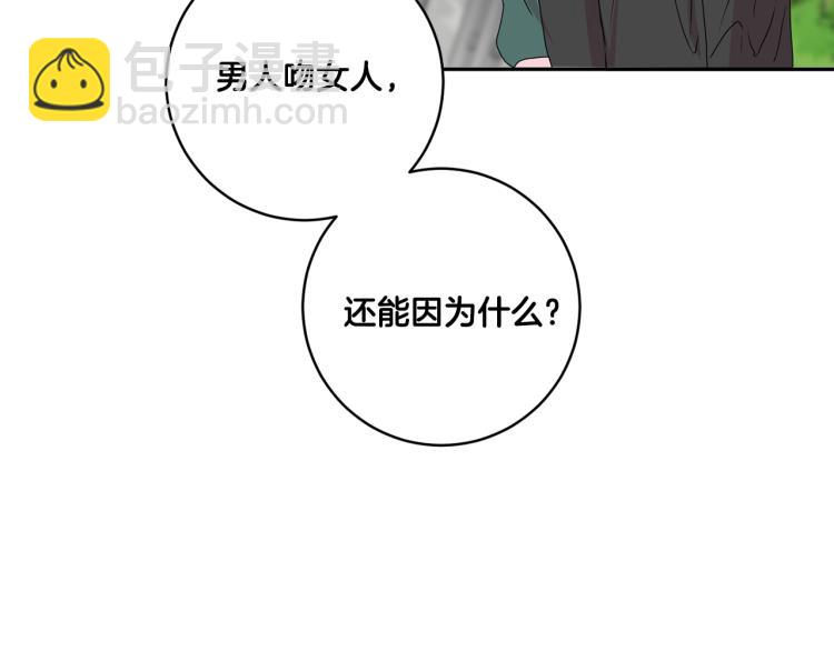 第18话 暗恋变明恋140