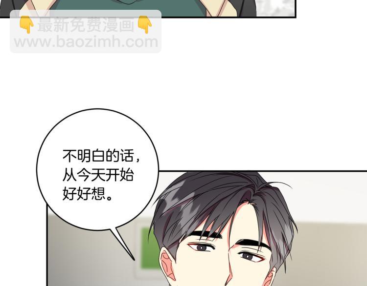 第18话 暗恋变明恋142