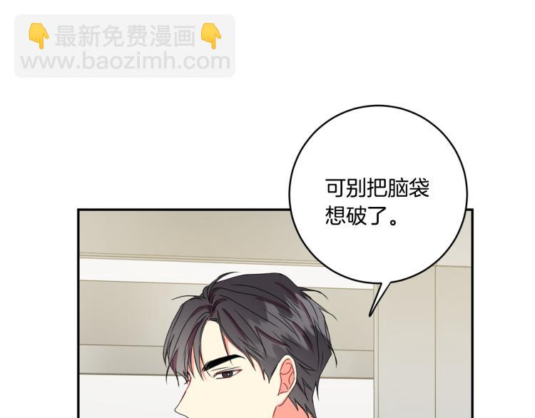 第18话 暗恋变明恋146