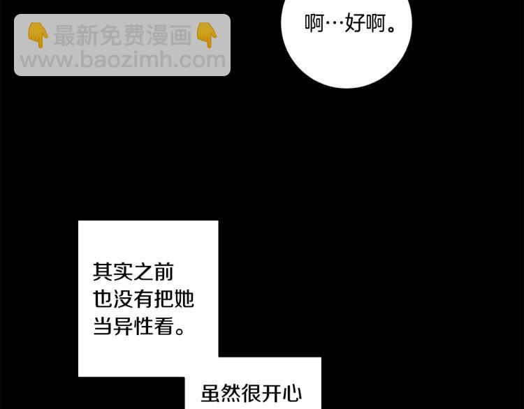 第18话 暗恋变明恋15