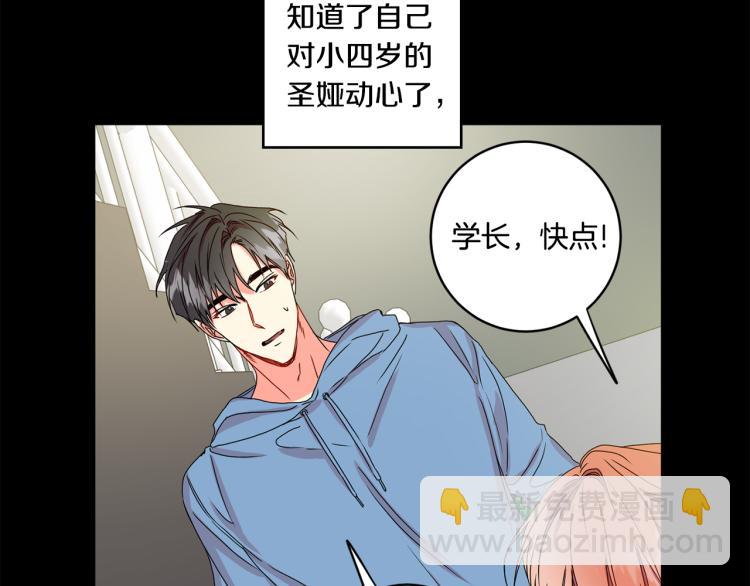 第18话 暗恋变明恋16